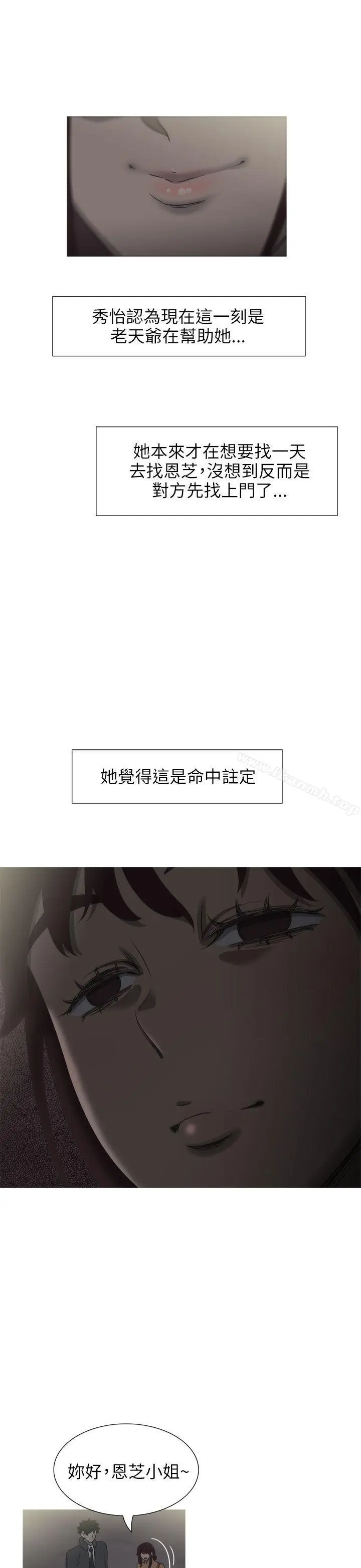 漫画《蛇精潮穴》第22话第4张图