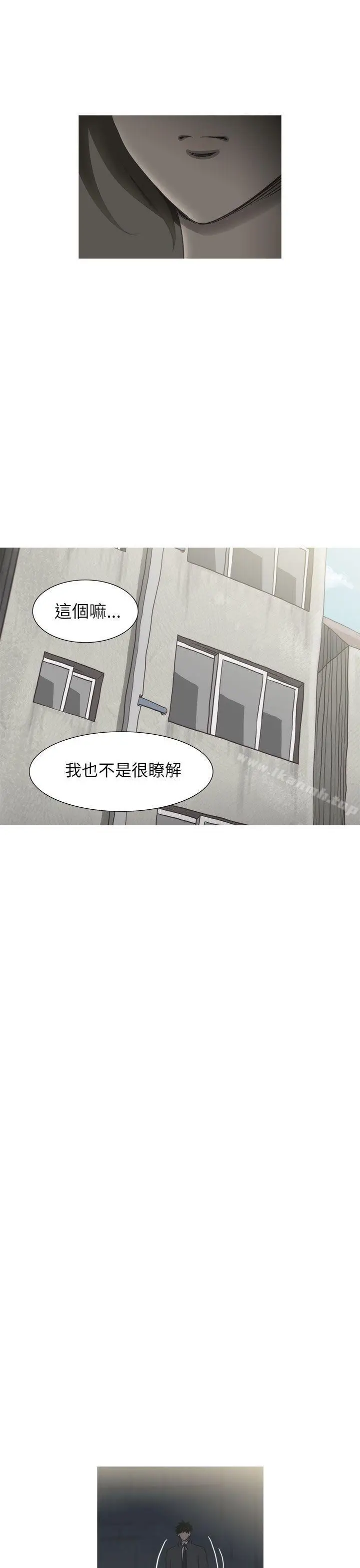 漫画《蛇精潮穴》第23话第11张图