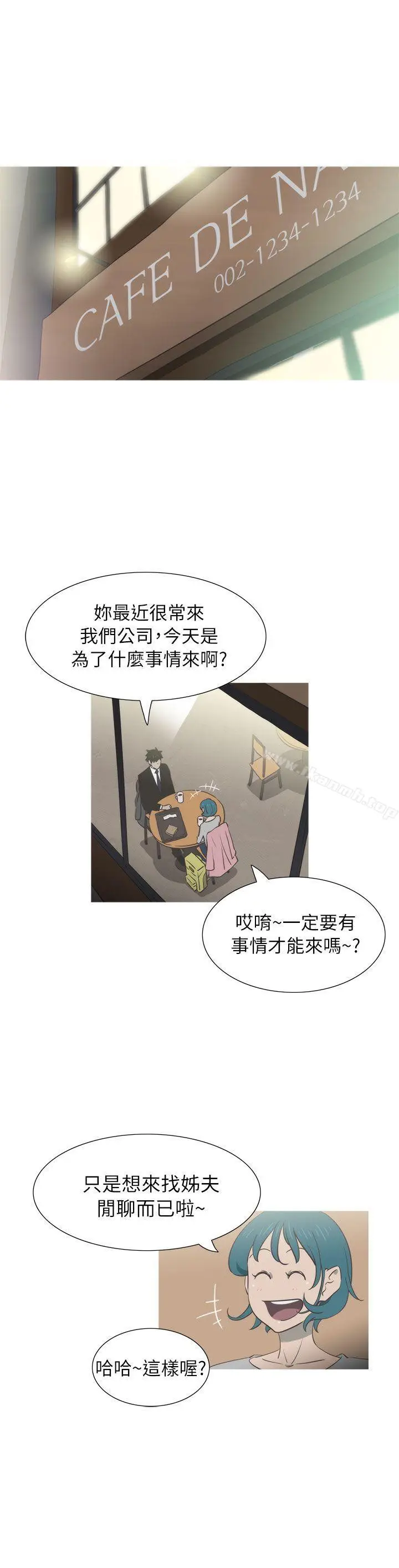 漫画《蛇精潮穴》第23话第14张图