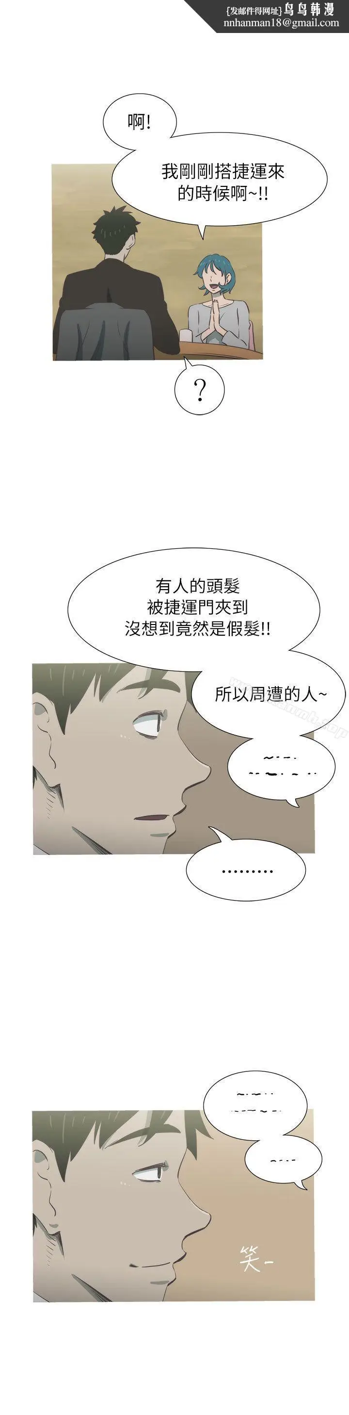 漫画《蛇精潮穴》第23话第15张图