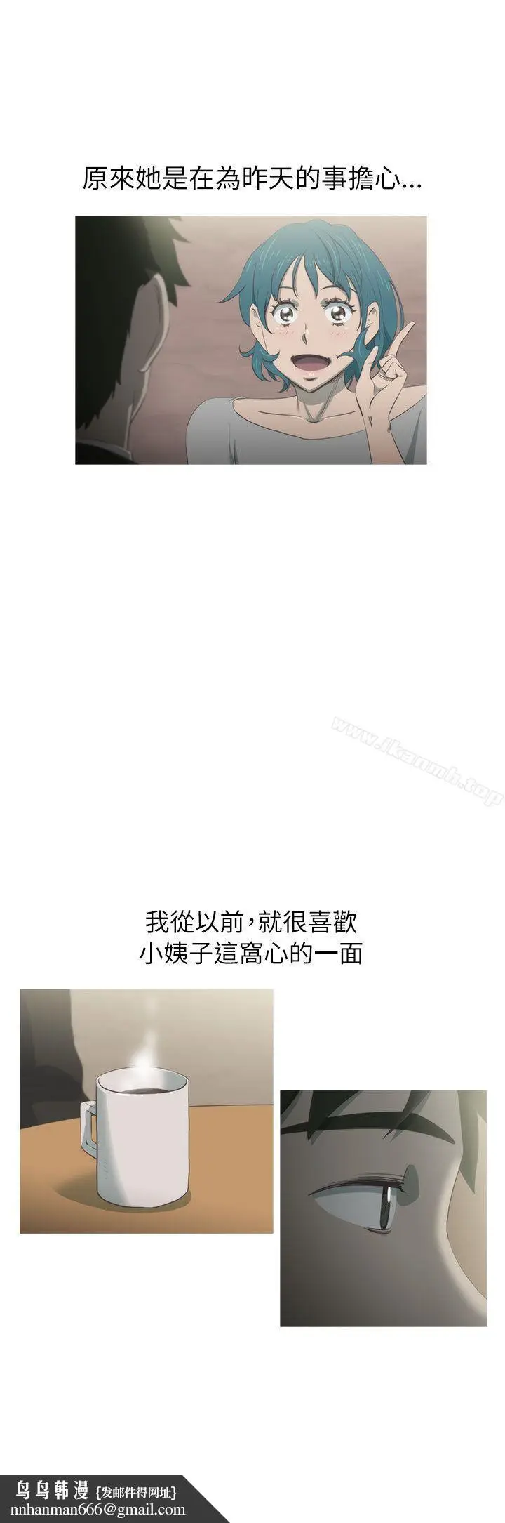 漫画《蛇精潮穴》第23话第16张图