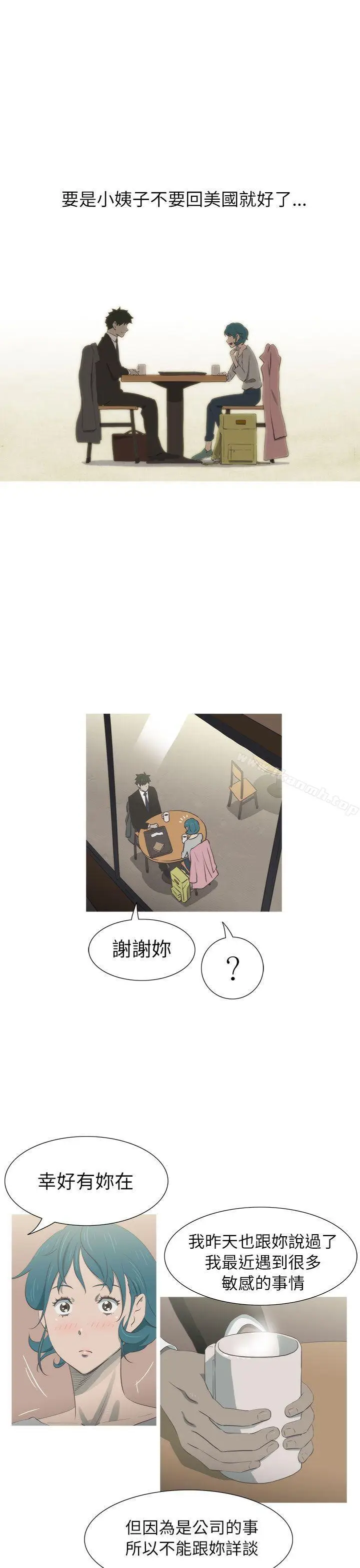 漫画《蛇精潮穴》第23话第17张图