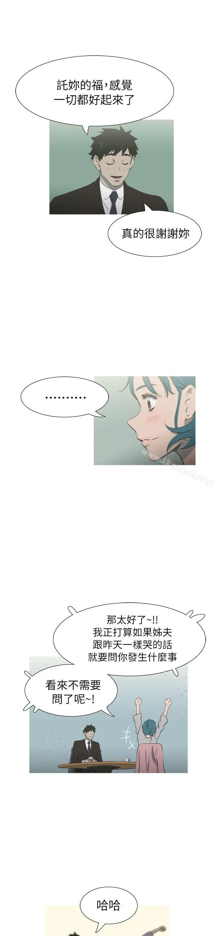 漫画《蛇精潮穴》第23话第19张图