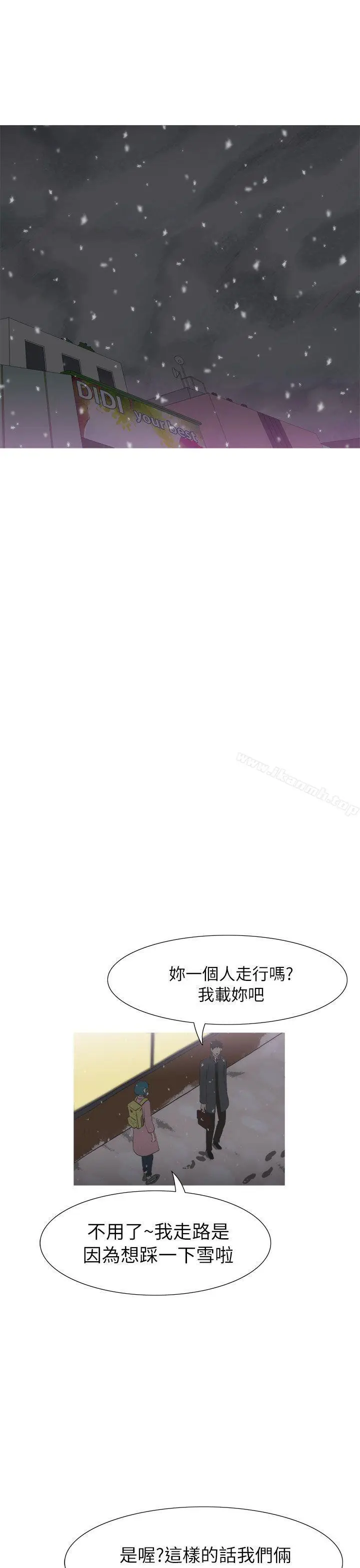漫画《蛇精潮穴》第23话第25张图