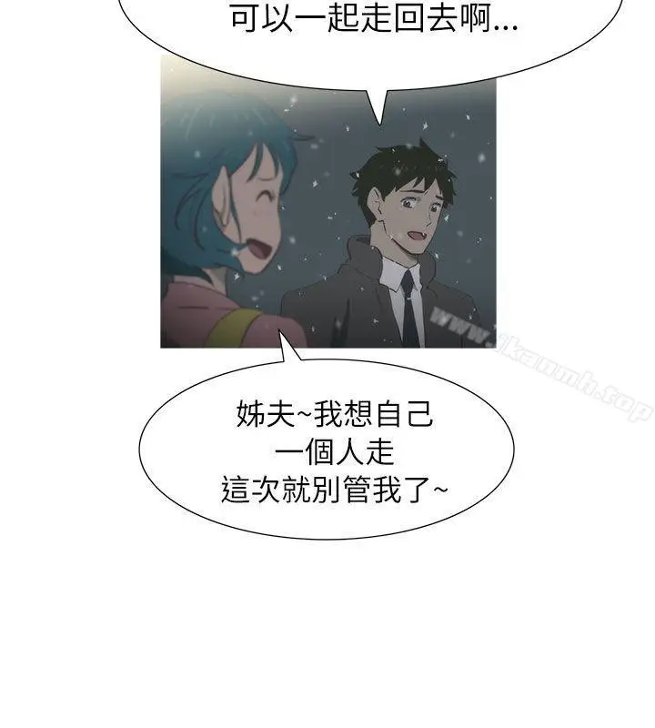 漫画《蛇精潮穴》第23话第26张图