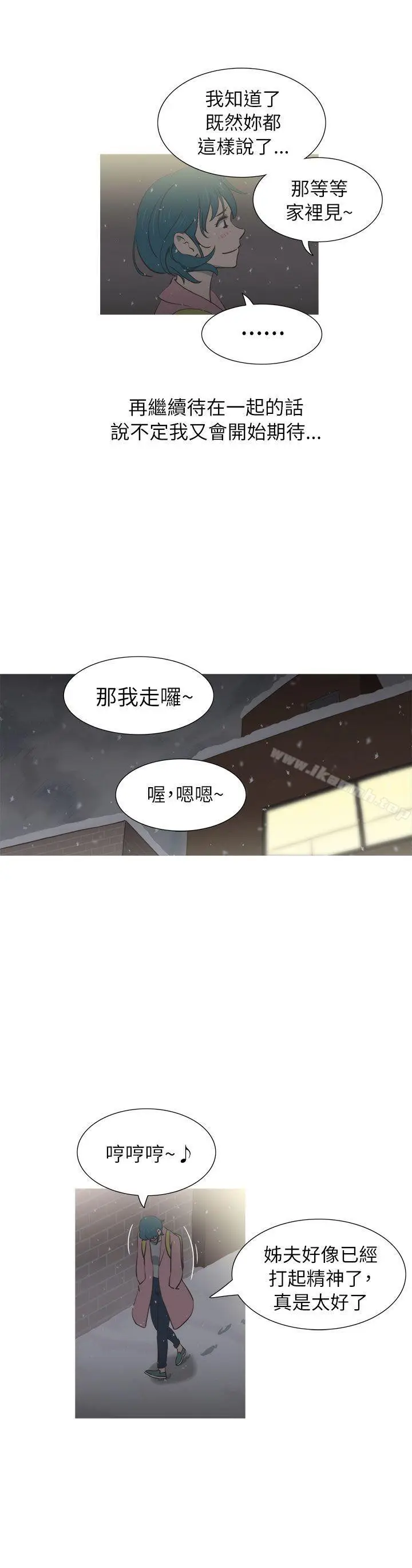 漫画《蛇精潮穴》第23话第27张图