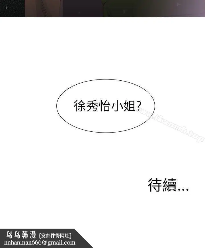 漫画《蛇精潮穴》第23话第29张图