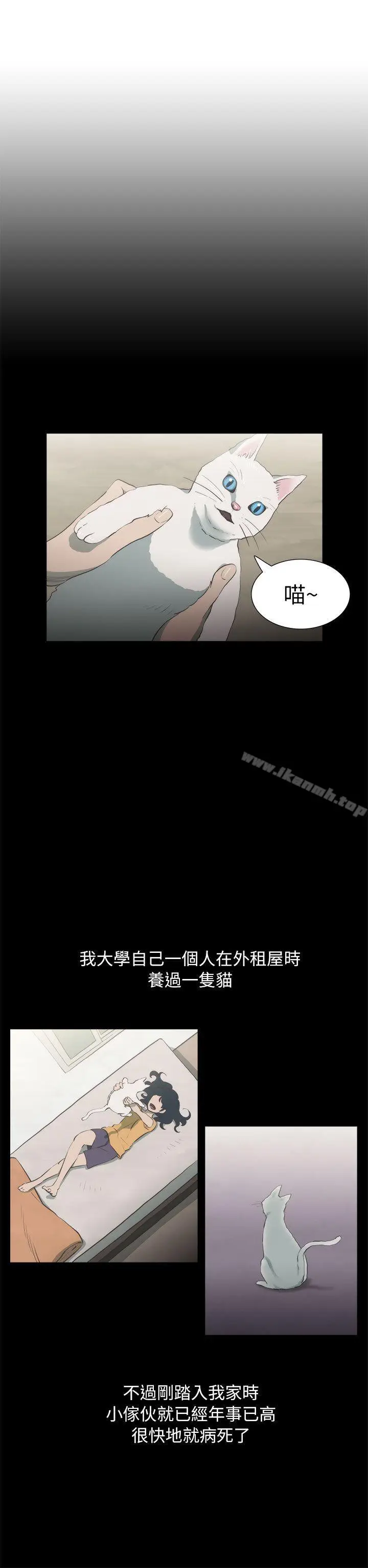 漫画《蛇精潮穴》第23话第4张图