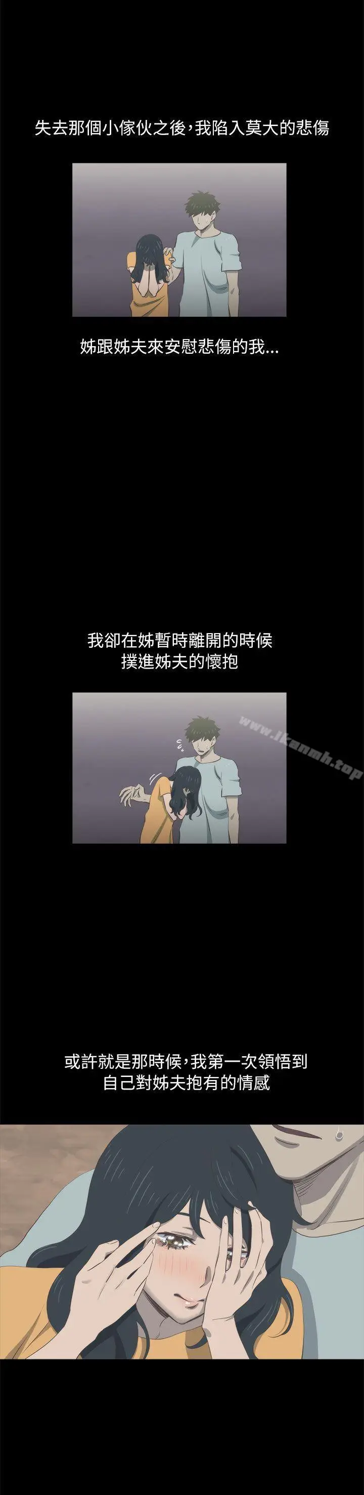 漫画《蛇精潮穴》第23话第5张图