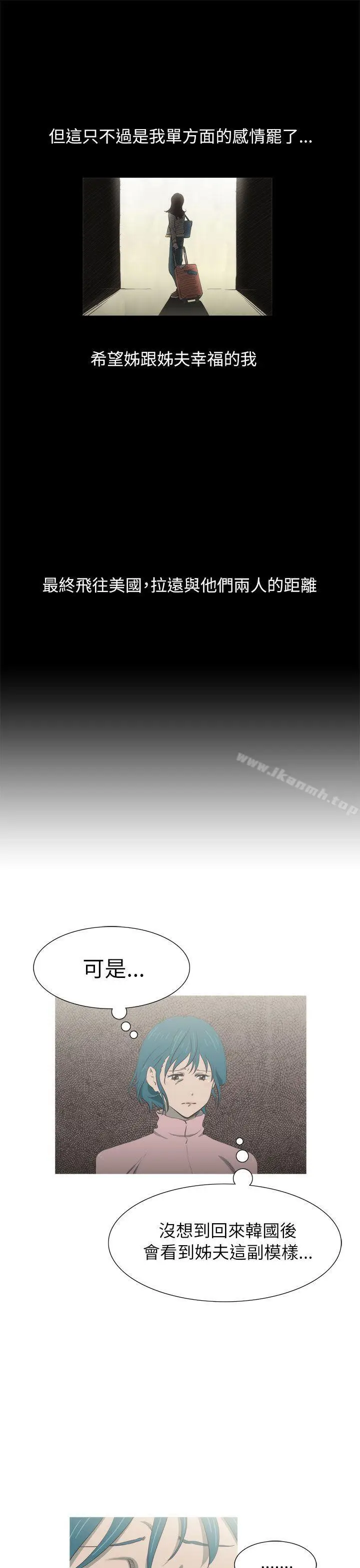 漫画《蛇精潮穴》第23话第6张图