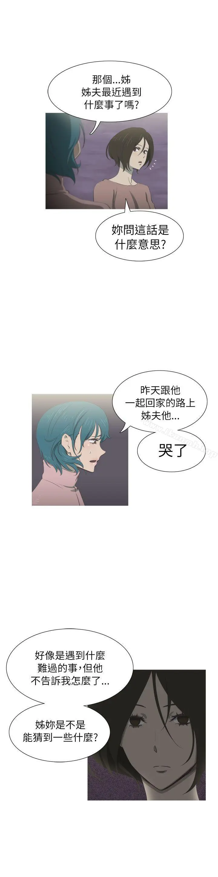 漫画《蛇精潮穴》第23话第8张图