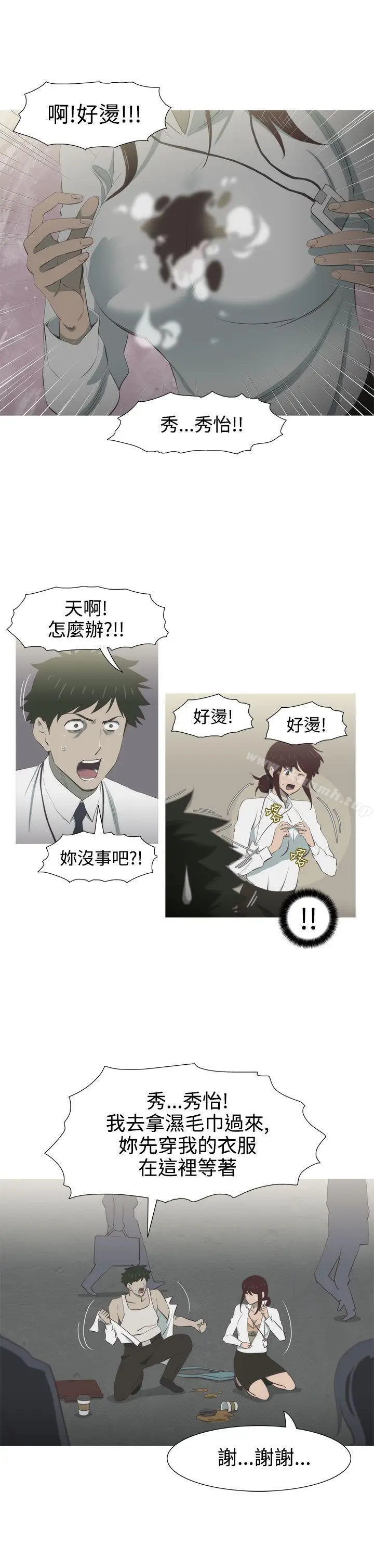 漫画《蛇精潮穴》第6话第12张图