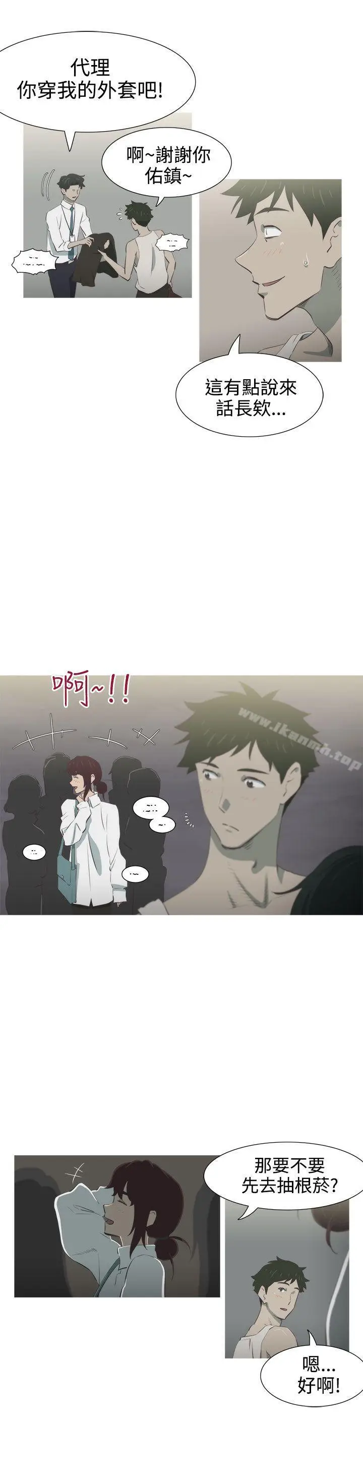 漫画《蛇精潮穴》第6话第16张图
