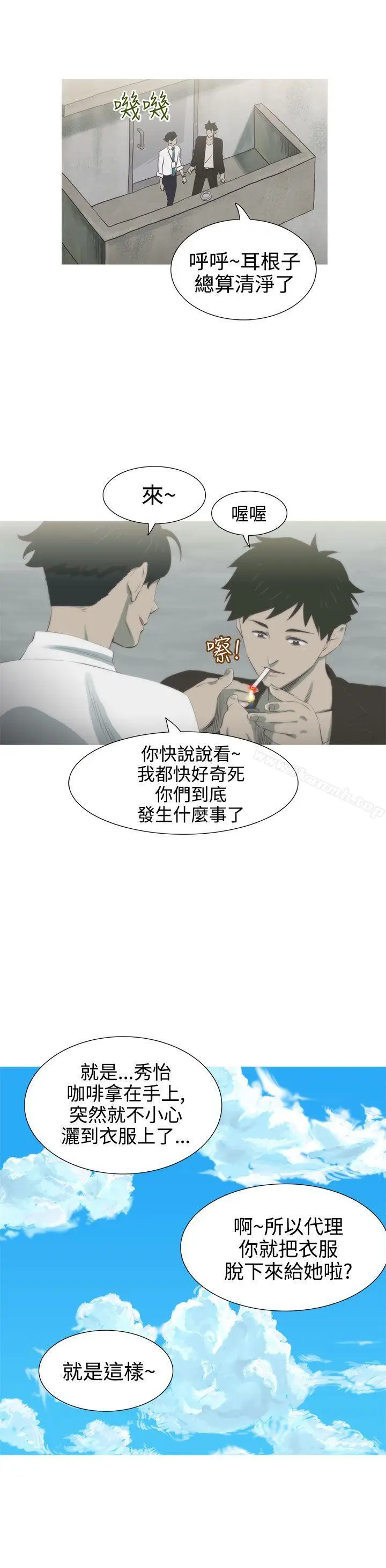 漫画《蛇精潮穴》第6话第17张图