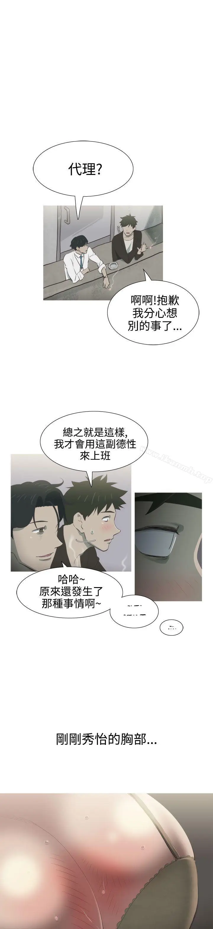 漫画《蛇精潮穴》第6话第19张图