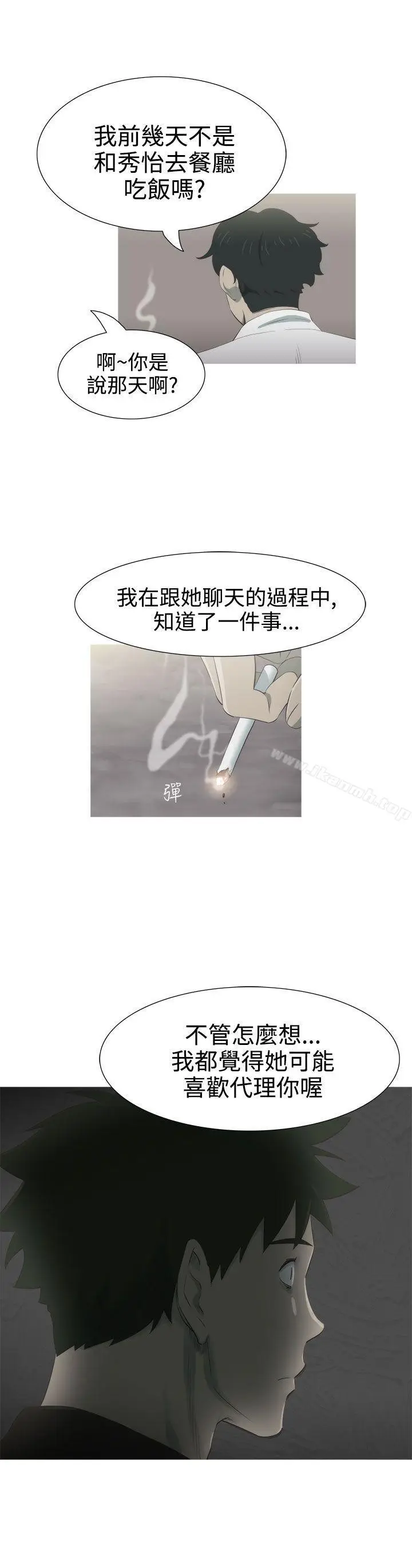 漫画《蛇精潮穴》第6话第23张图