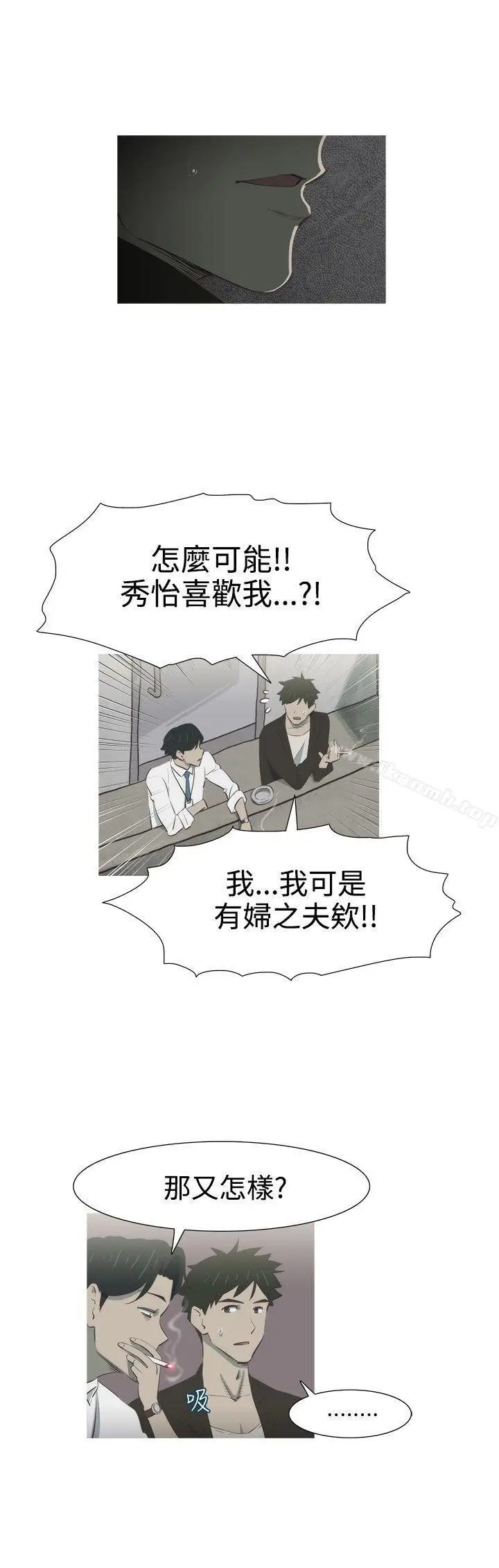 漫画《蛇精潮穴》第6话第24张图