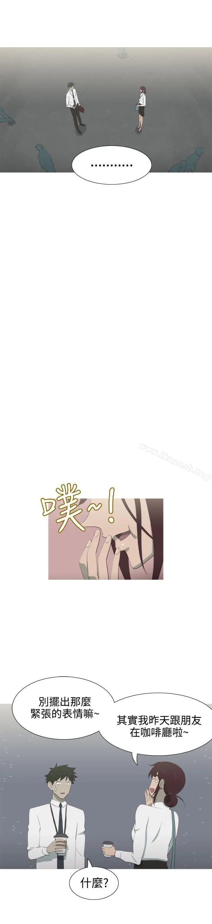 漫画《蛇精潮穴》第6话第5张图