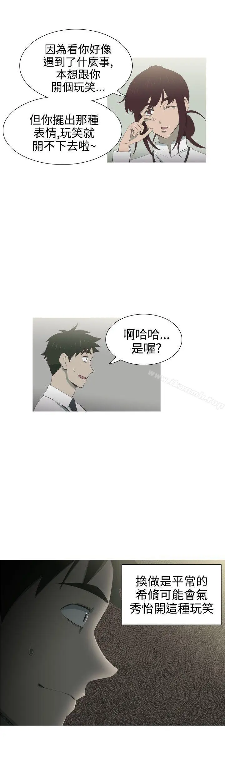 漫画《蛇精潮穴》第6话第7张图