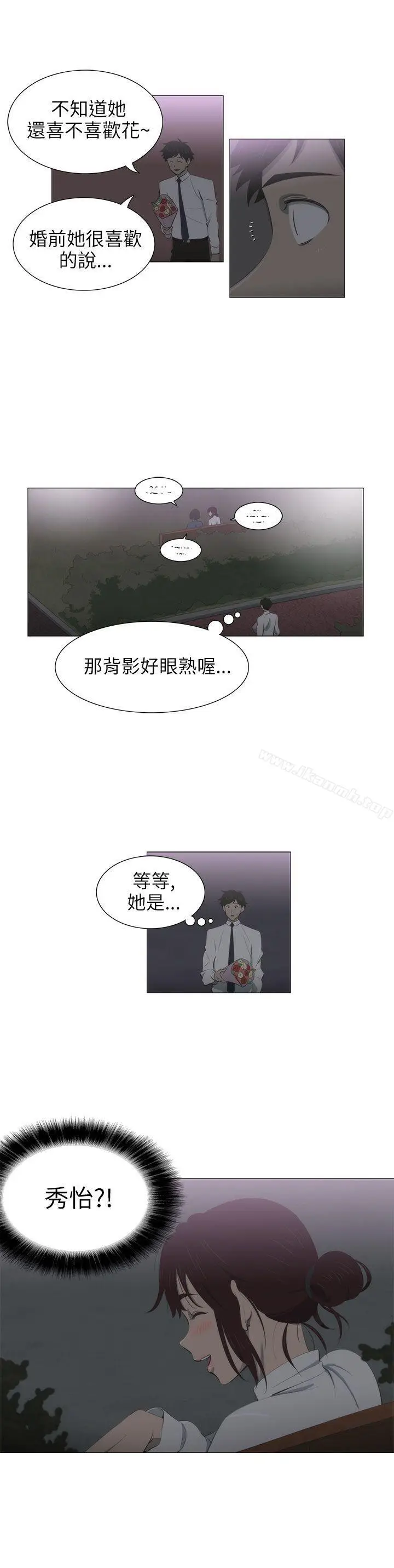漫画《蛇精潮穴》第4话第11张图