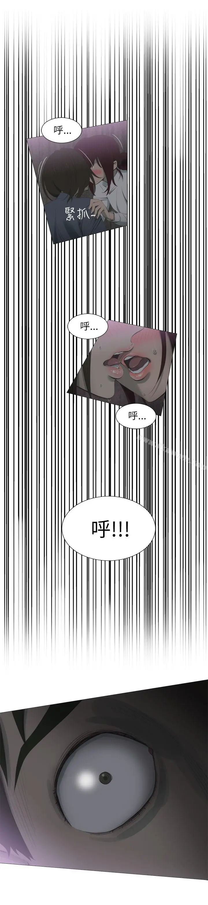漫画《蛇精潮穴》第4话第14张图