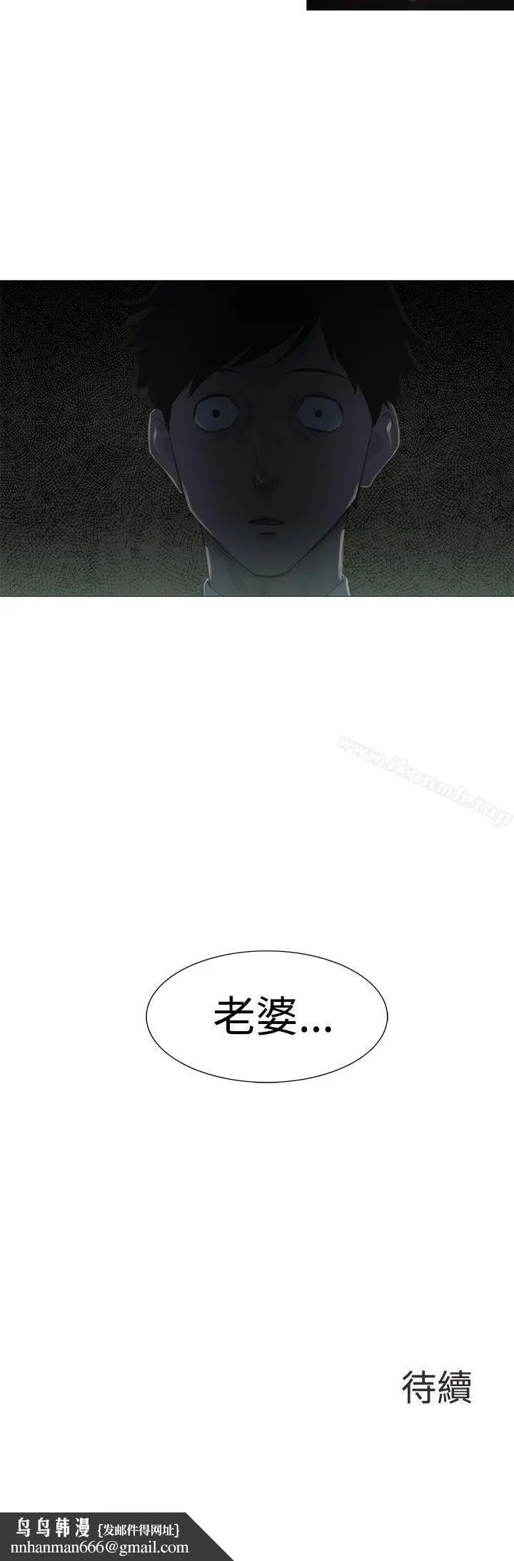 漫画《蛇精潮穴》第4话第17张图