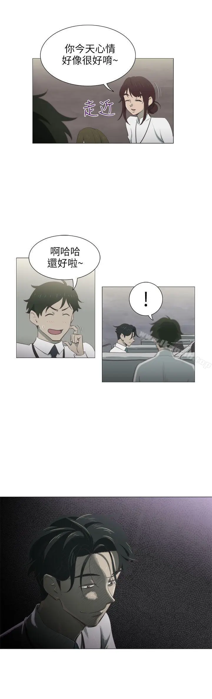 漫画《蛇精潮穴》第4话第2张图