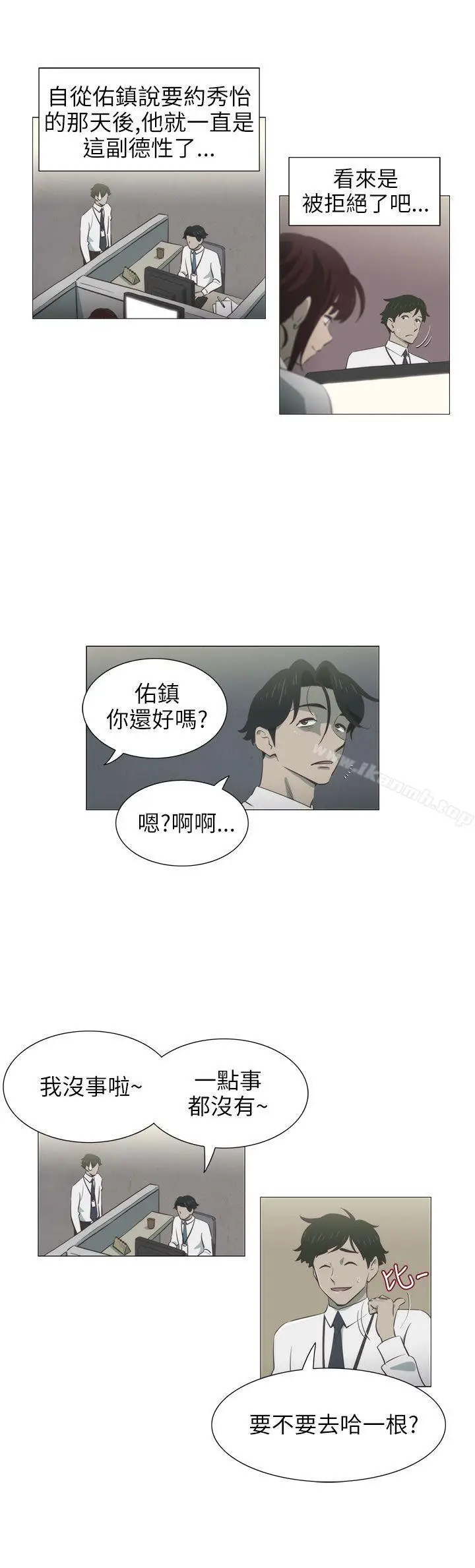 漫画《蛇精潮穴》第4话第3张图