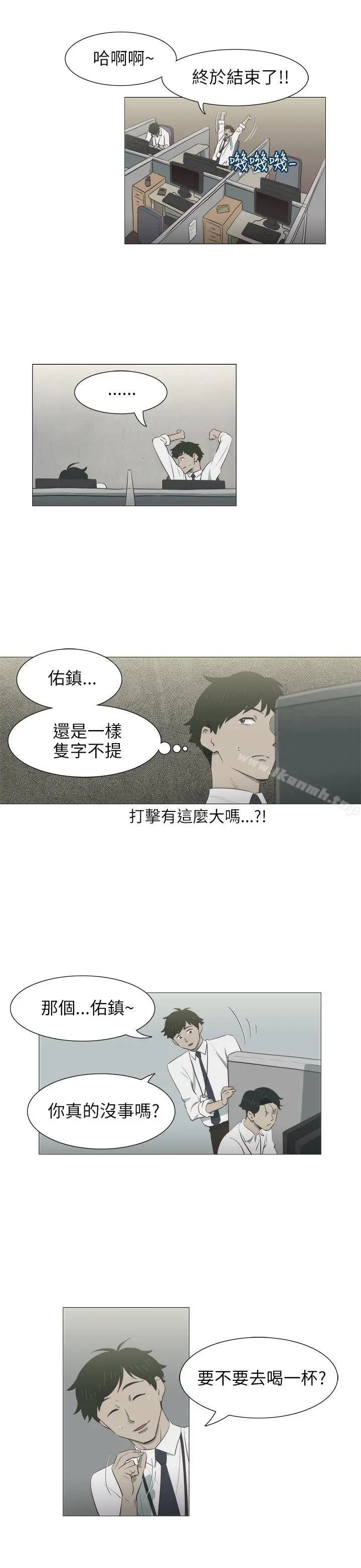 漫画《蛇精潮穴》第4话第7张图