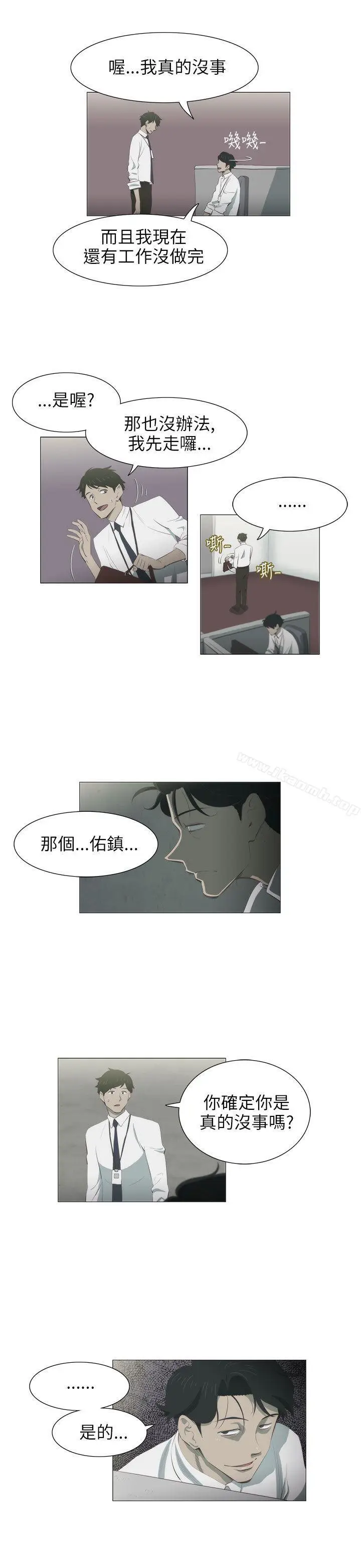 漫画《蛇精潮穴》第4话第8张图