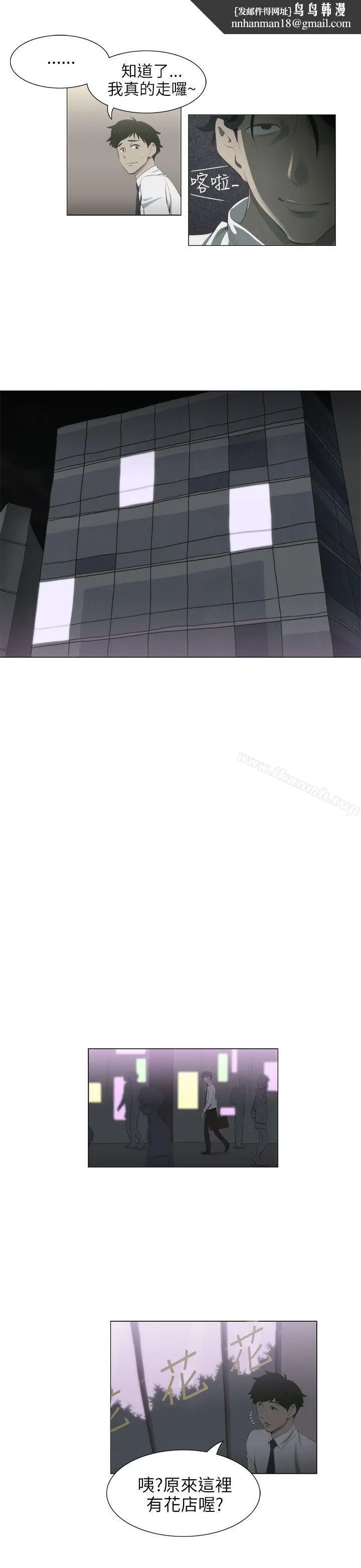漫画《蛇精潮穴》第4话第9张图