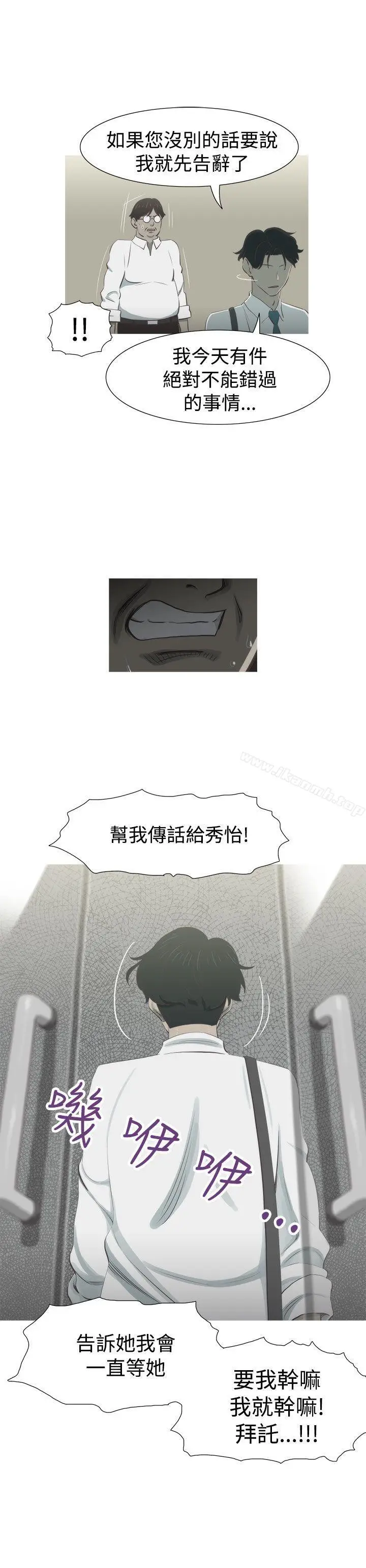 漫画《蛇精潮穴》第9话第12张图