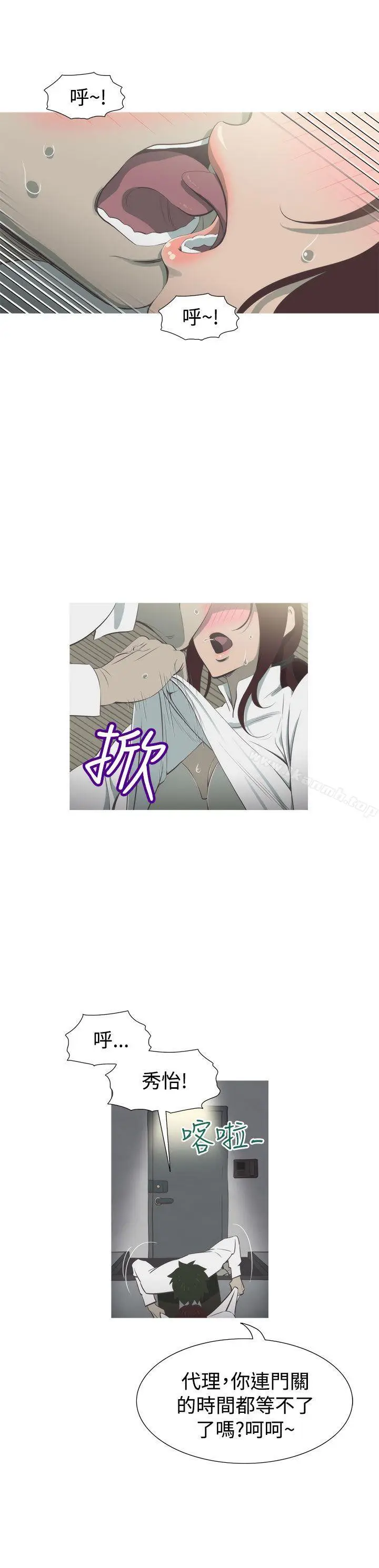 漫画《蛇精潮穴》第9话第16张图