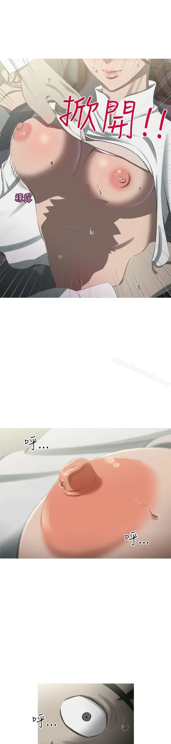 漫画《蛇精潮穴》第9话第17张图