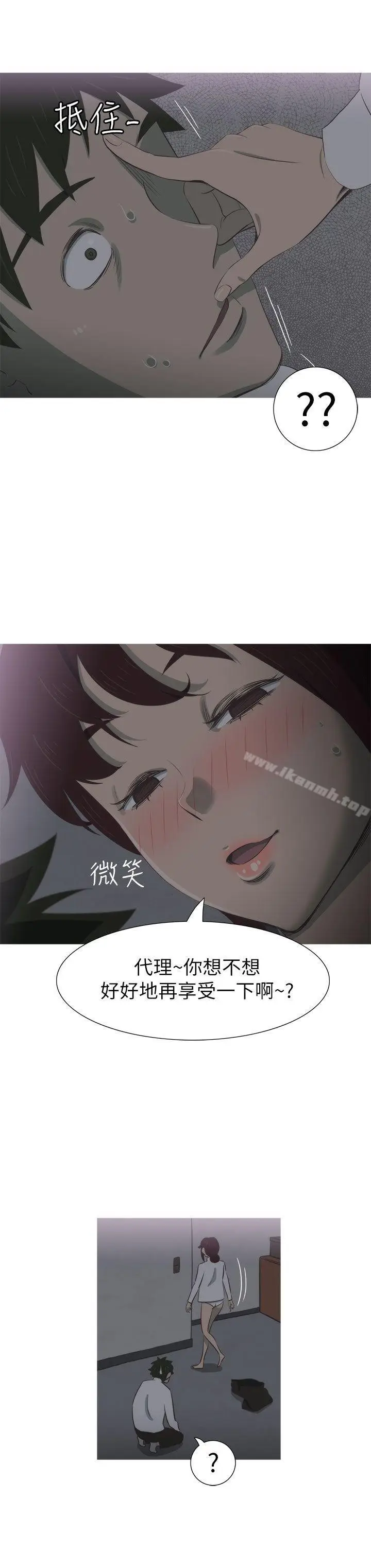漫画《蛇精潮穴》第9话第21张图
