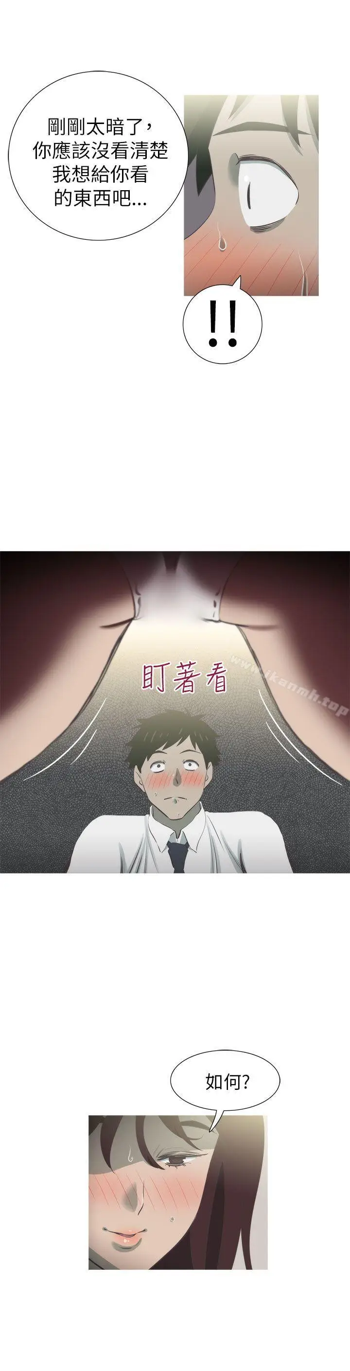 漫画《蛇精潮穴》第9话第23张图