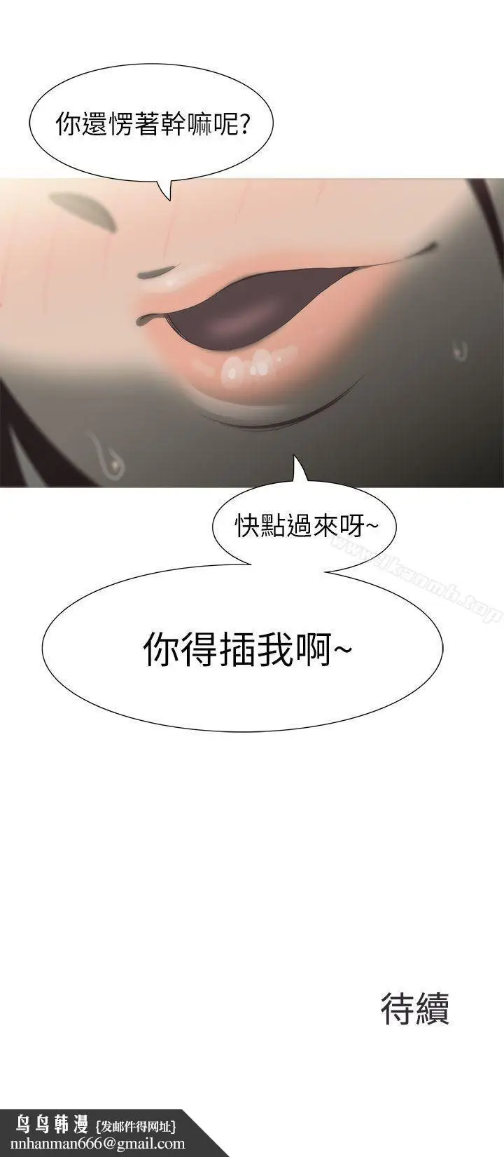 漫画《蛇精潮穴》第9话第26张图