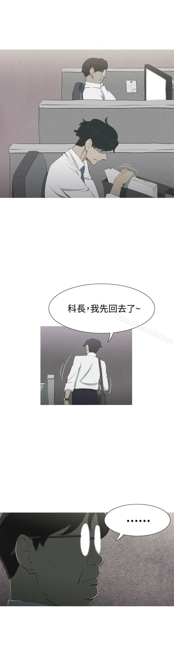 漫画《蛇精潮穴》第9话第7张图