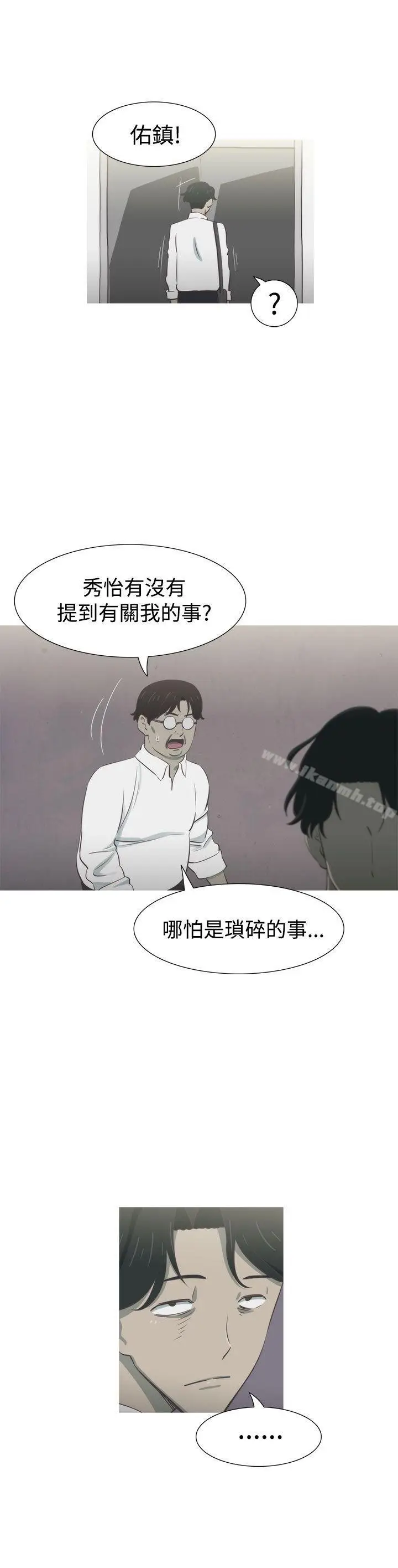漫画《蛇精潮穴》第9话第8张图