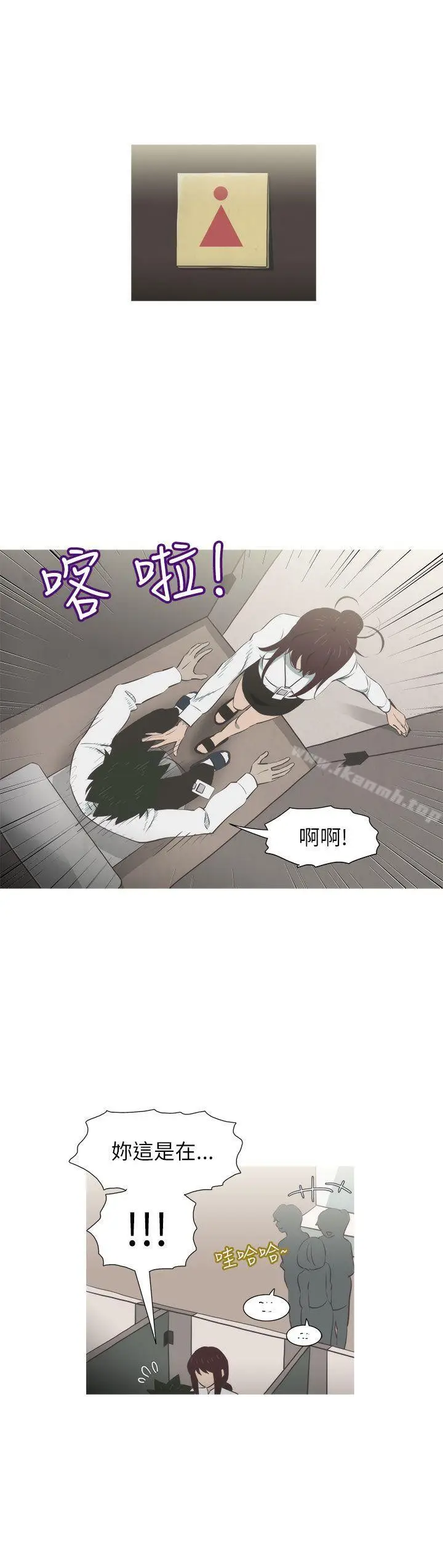 漫画《蛇精潮穴》第11话第10张图
