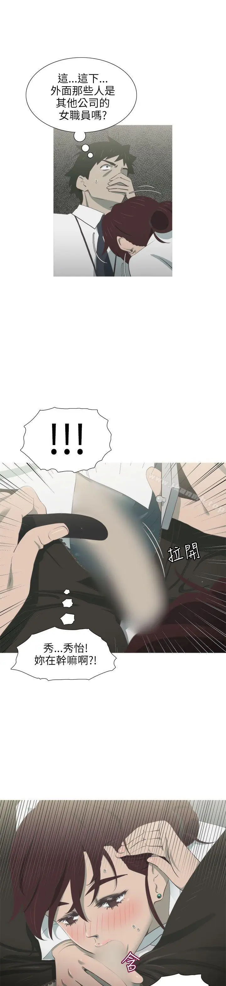 漫画《蛇精潮穴》第11话第11张图