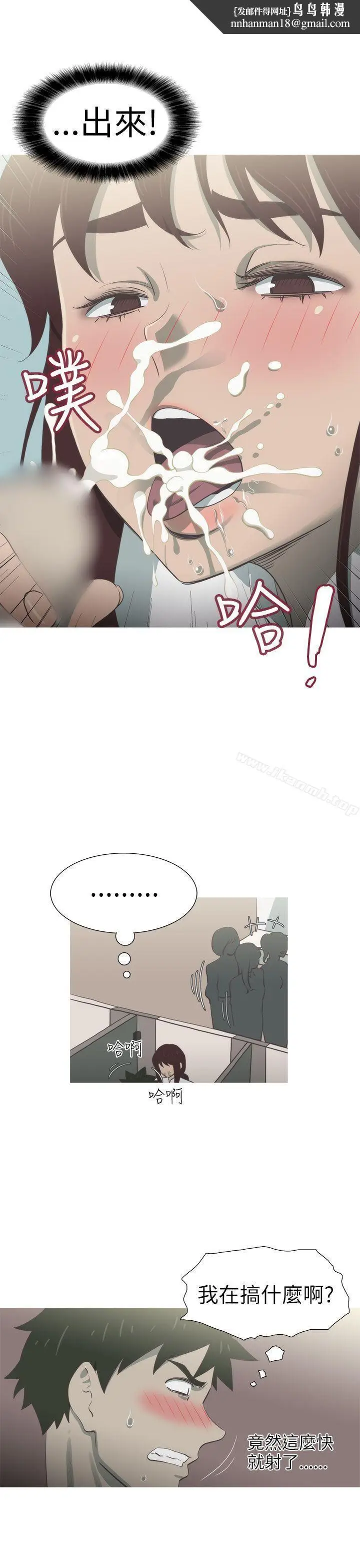 漫画《蛇精潮穴》第11话第14张图