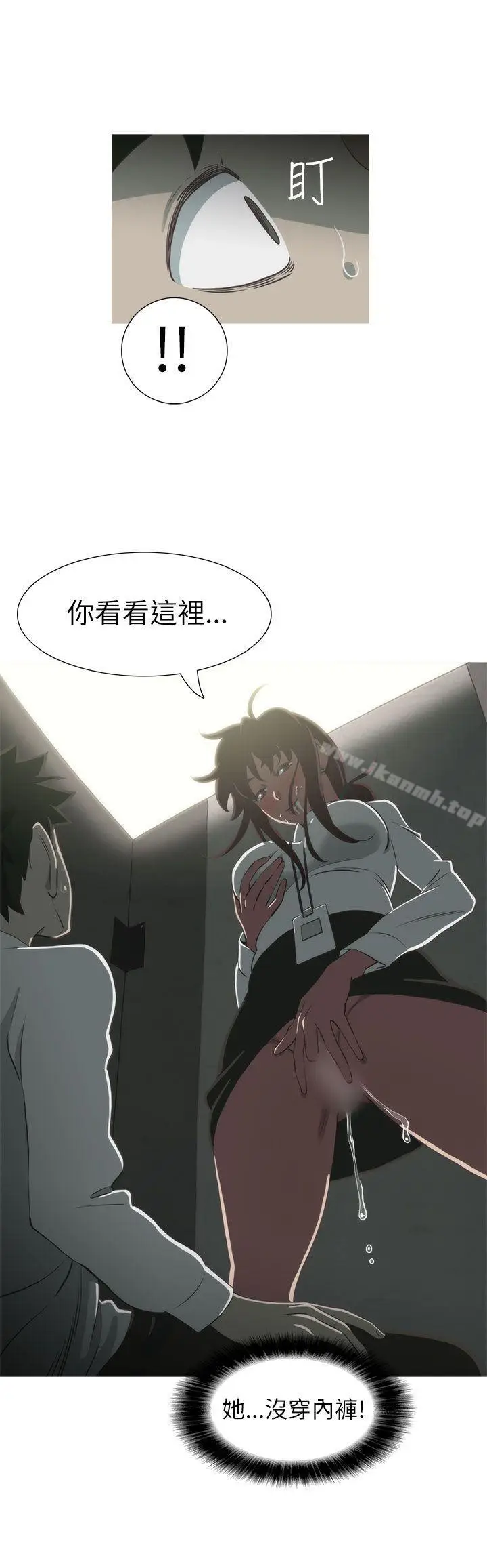 漫画《蛇精潮穴》第11话第16张图