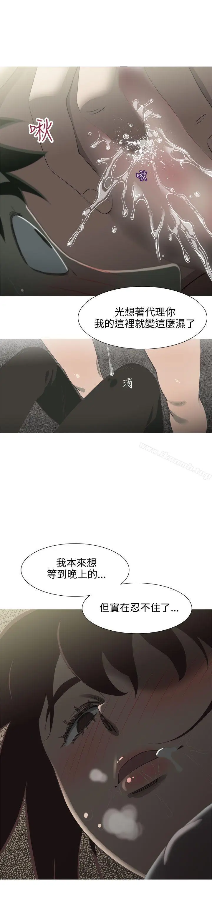 漫画《蛇精潮穴》第11话第17张图