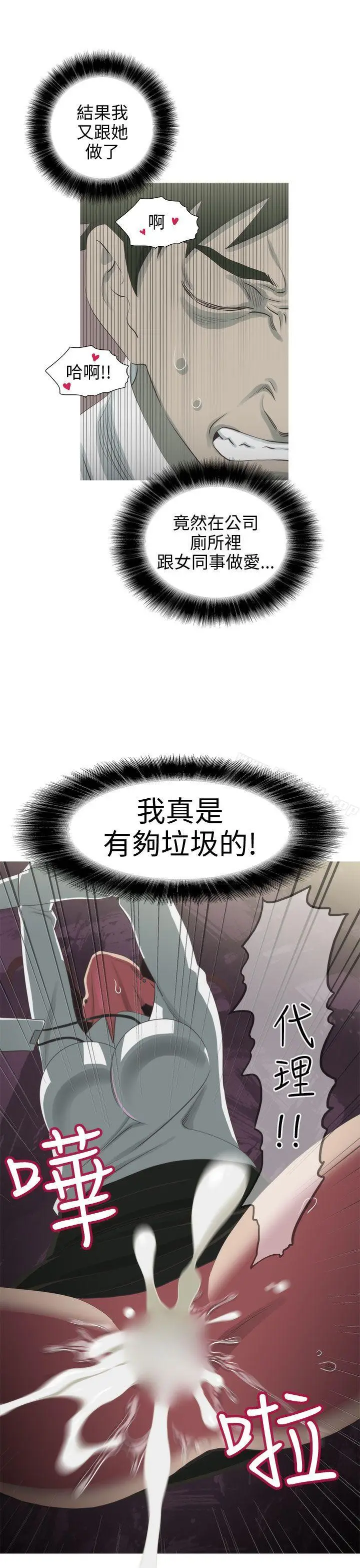 漫画《蛇精潮穴》第11话第21张图
