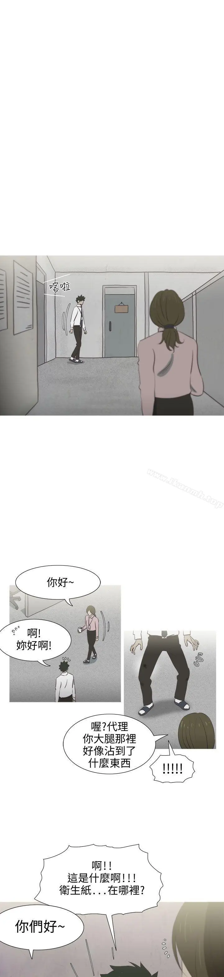 漫画《蛇精潮穴》第11话第23张图