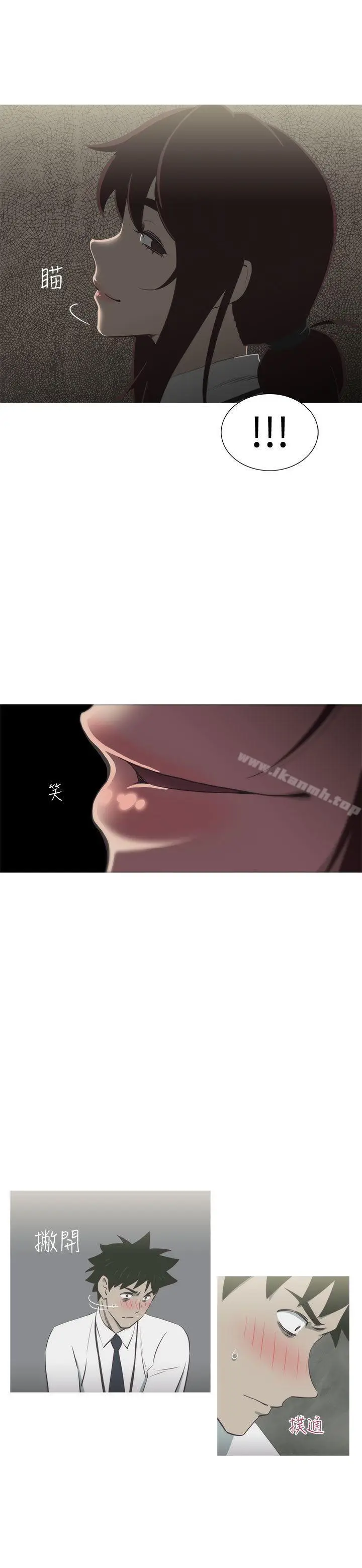 漫画《蛇精潮穴》第11话第26张图