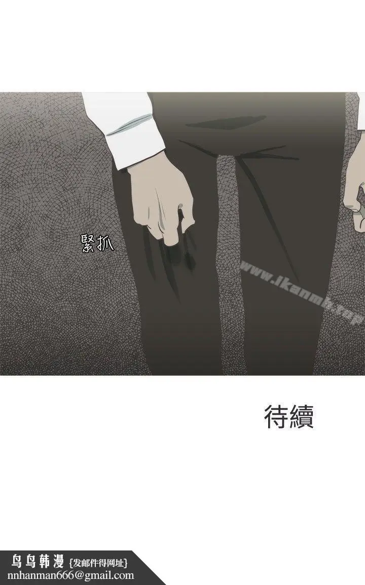 漫画《蛇精潮穴》第11话第27张图