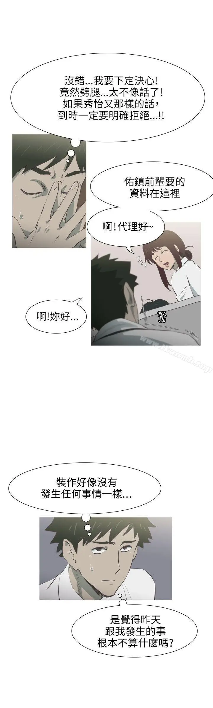 漫画《蛇精潮穴》第11话第6张图