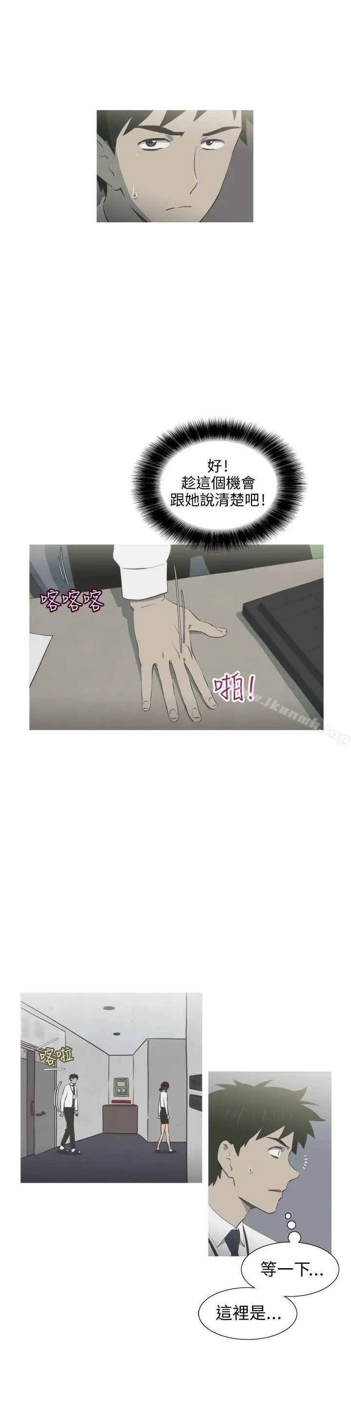 漫画《蛇精潮穴》第11话第8张图